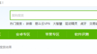为什么搜狗搜索的阅读模式打不开？安卓的机子一安装就有可是苹果的找了半天也没找到