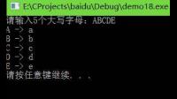 从键盘上依次输入Hello这5个字符，并将其中的大写字母转换成小写字母