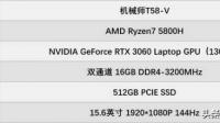2021年游戏本推荐机械师11代的t58-