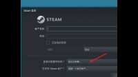 你steam账号密码被修改了