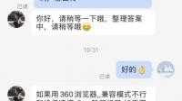 浏览器无法选择文件上传照片如何解决