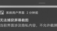 手机突然出现的广告，有时会突然出现，截屏的时候说是隐私不让截屏，这个怎么搞掉