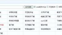 找软件下链接