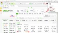 360浏览器怎么回事？
