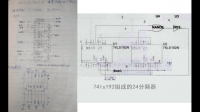 我用两片74HC192做一个24进制的计