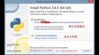 怎么安装Python？