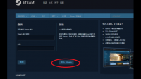 steam发给我链接后怎么注册，就是账