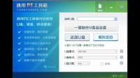 联想电脑设置了第一启动还是进不去