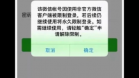 现在用微信机器人管理社群，还会不会被封号？