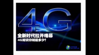 请问青岛哪有网速快的地方，就是比手机4G网速快的地方，有知道的吗