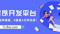 内江小程序开发需要多少钱呢？价格比