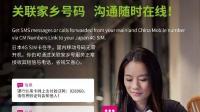 请问中国移动CMLink日本4G SIM卡支