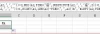 EXCEL变换单元格里面文字顺序，将某个单元格中内容如１、Ａ２、Ｂ３、Ｃ变成１、Ｃ２、Ｂ３、A
