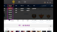 wegame怎么设置战绩不可查