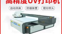 UV打印机使用的喷头爱普生跟理光哪