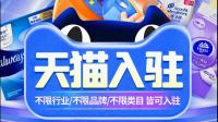 天猫商标问题类目问题