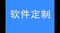 商城app开发，到底是该选择定制开发还是模板开发呢？