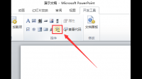 PowerPoint中的flash动画无法播放