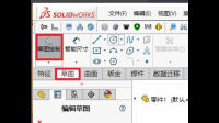 SolidWorks怎样画这个门把手柄