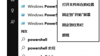 win11应用商店点了没反应