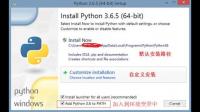Windows下如何更新python？