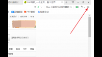 360浏览器的浏览记录不小心被我删