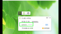 手机为什么不能妀随身WiFi密码啊