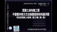 12G901-1规中如何判断非框架梁是否受扭？