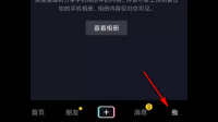 电脑版抖音在哪看艾特