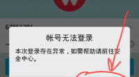市场主体年报出现“由于长时间未使用，需重新登录”是什么问题，该如何处理？