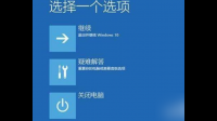 dell笔记本win10显示服务登录失败