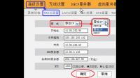 WAN类型获取wan口网络类型失败