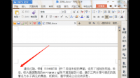 word文档快写完了咋伸长word的空白