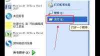 如何让wi7电脑网络提速