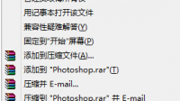 PS软件无法正常启动