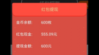 什么赚钱APP可以提现到QQ里