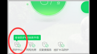 360禁用了怎么开启