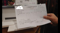 打印发票时有些字符变成了“口”是