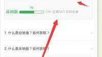 360问答怎么看采纳个数