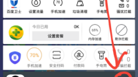 QQ企鹅辅导短信提醒怎么关闭