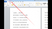 word2019为什么插入页眉后只有当前