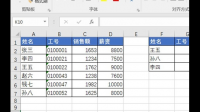 Excel中vlookup函数,col-index-num