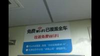 火车上的wifi怎么上外网
