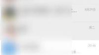 学校通知怎么启动