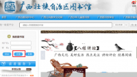 在家里如何用星速浏览器免费使用中国知网？