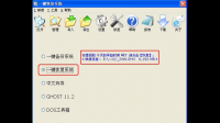Windows XP 2013.11.ISO -  一键还