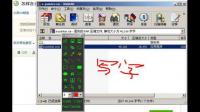 有哪些手写板配的屏幕写字软件