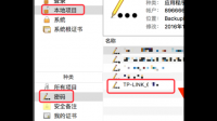 看到您发的那个MAC连接WIFI需要WPA