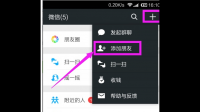 微信 新的朋友 怎么看微信号手机号