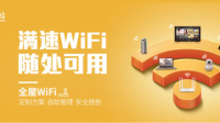 电信全屋WIFI豪华版和普通版的区别